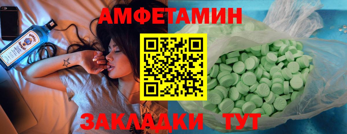 АМФ VHQ Бердск
