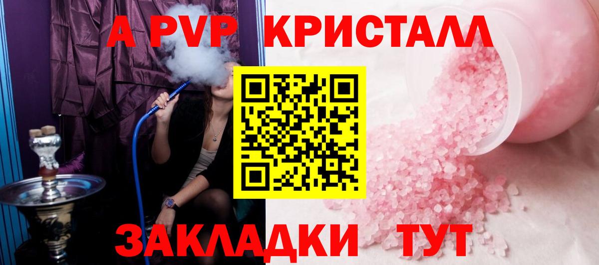 Бердск  Alfa_PVP крисы CK  хочу наркоту  A PVP Crystall  A PVP СК КРИС  Вход с VPN 