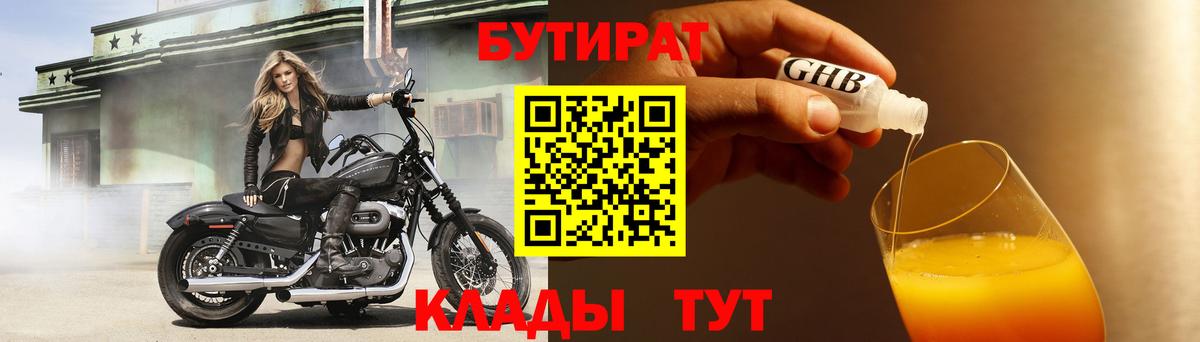 БУТИРАТ оксана Бердск