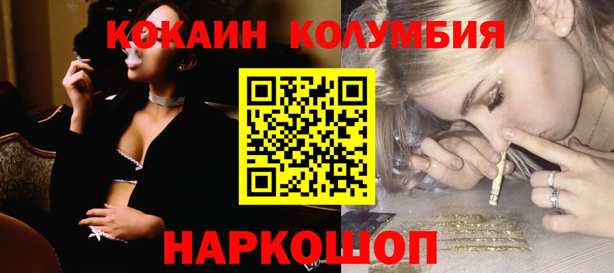 Cocaine Перу  Вход с VPN  КОКАИН FishScale  КОКАИН  Бердск 