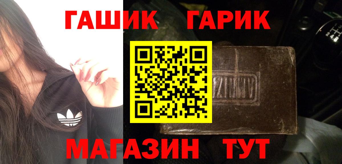 ГАШ  ГАШИШ Изолятор  Вход с VPN  Бердск  дарнет шоп  ГАШ hashish 