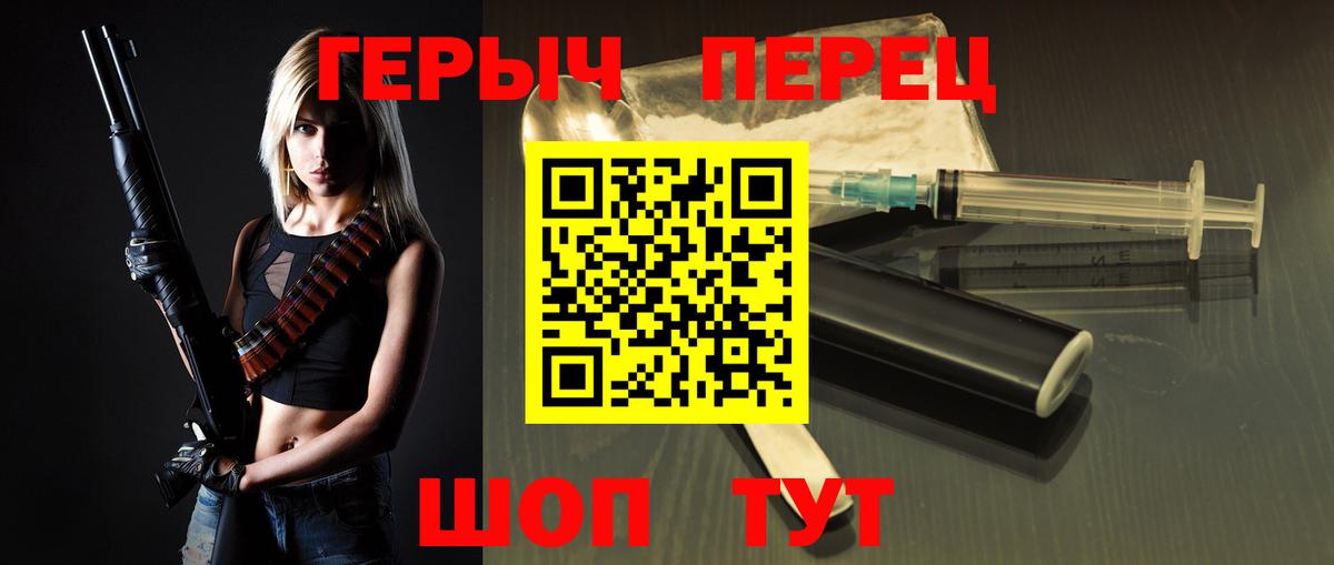 Героин  Вход с VPN  Бердск  Героин Heroin 
