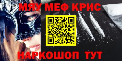 мефедрон Ярославль