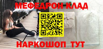 мефедрон Ярославль