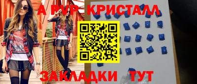 прущие крисы Янаул