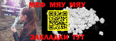 прущие крисы Янаул