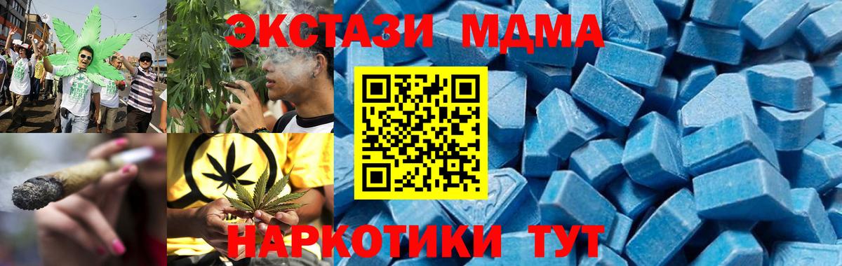 МДМА Molly  МДМА VHQ  MDMA  Бердск  Вход с VPN 