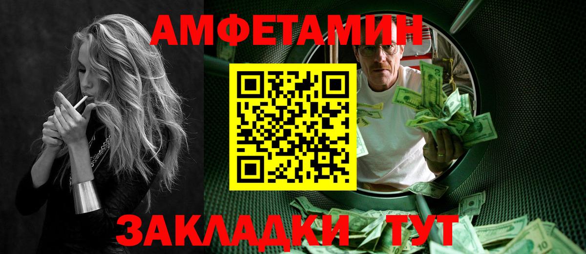 Первитин Methamphetamine Бердск