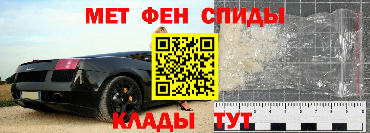 Первитин кристалл  Вход с VPN  Бердск 