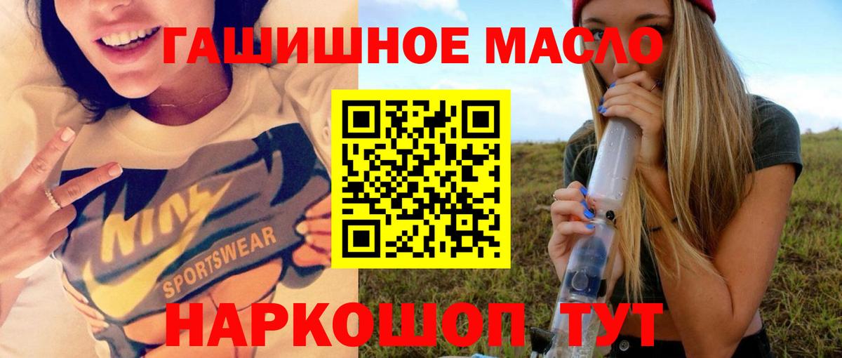 ТГК гашишное масло Бердск
