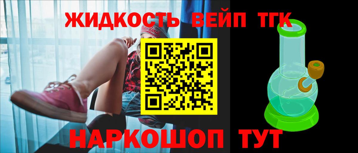 закладки  ТГК концентрат  Вход с VPN  Бердск 